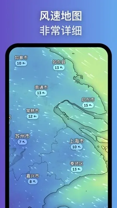 zoomearth风暴追踪器手机版下载截图5