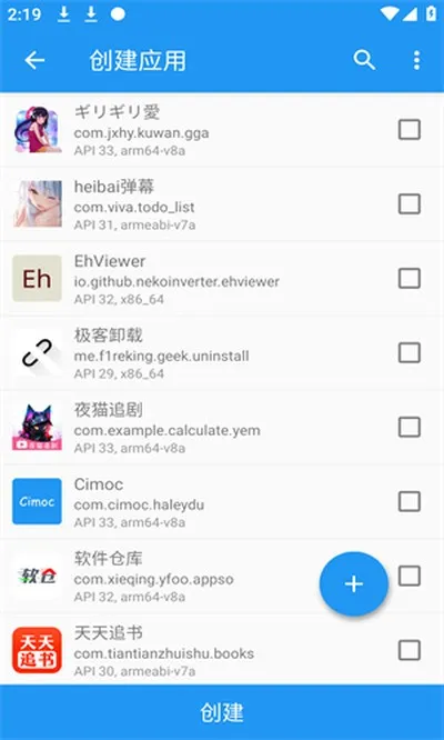 太极xposed框架最新官方正版下载截图2
