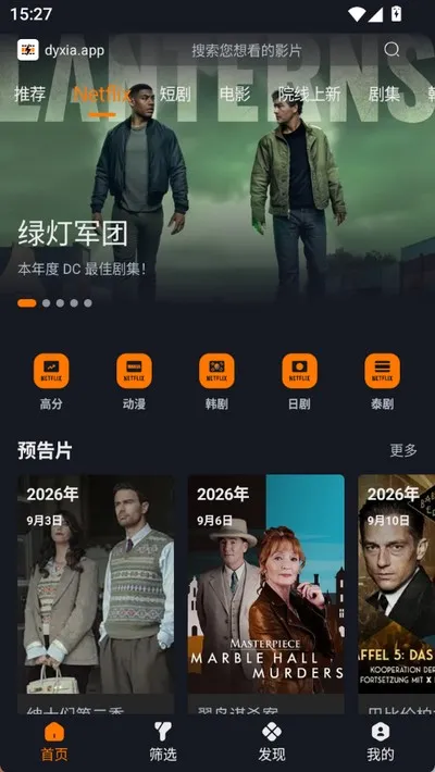 电影侠免费播放官网入口截图2