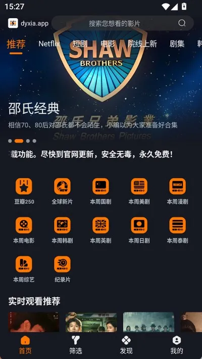 电影侠免费播放官网入口截图4