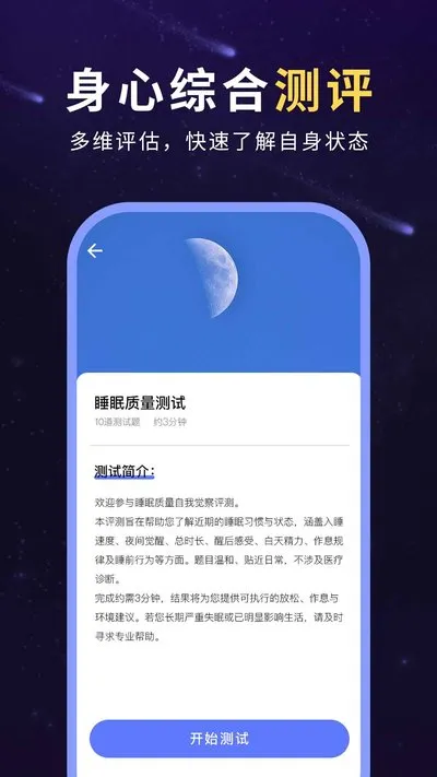 小羊助眠官方版截图1