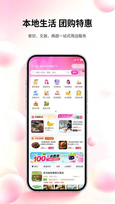 品购优选app官方版下载截图2