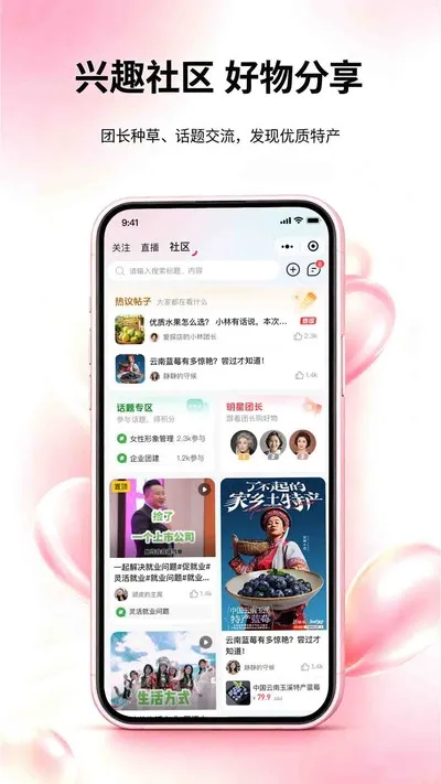 品购优选app官方版下载截图3