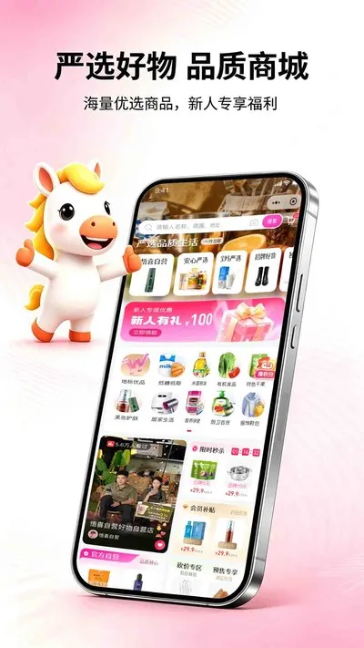 品购优选app官方版下载截图4