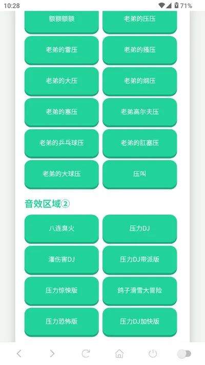 鸽子神语音盒最新版截图2