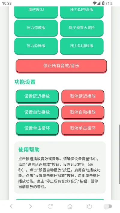鸽子神语音盒最新版截图3