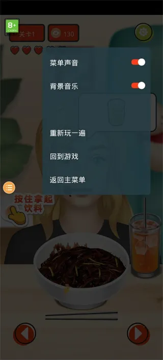 网红吃播模拟器游戏下载截图1