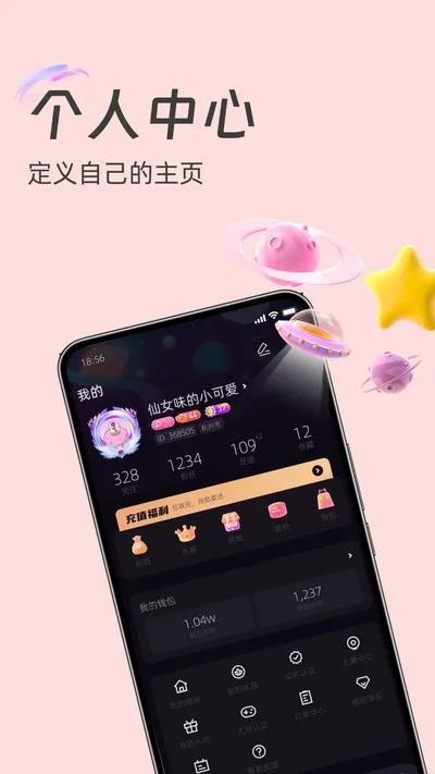 声予官方版截图2