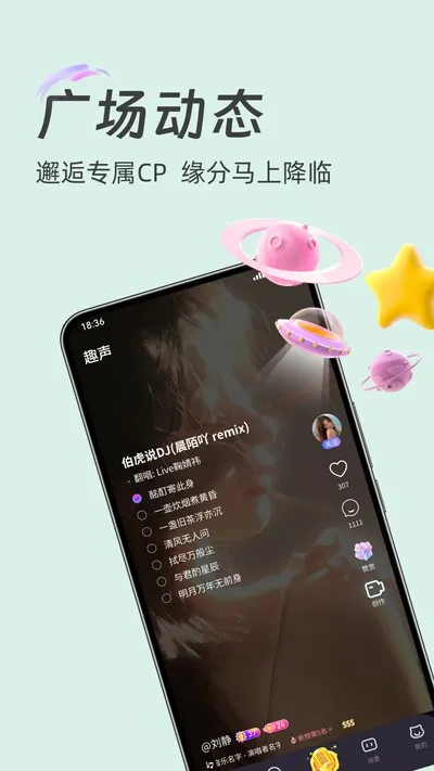 声予官方版截图4