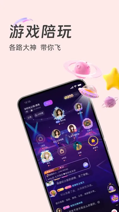 声予官方版截图5