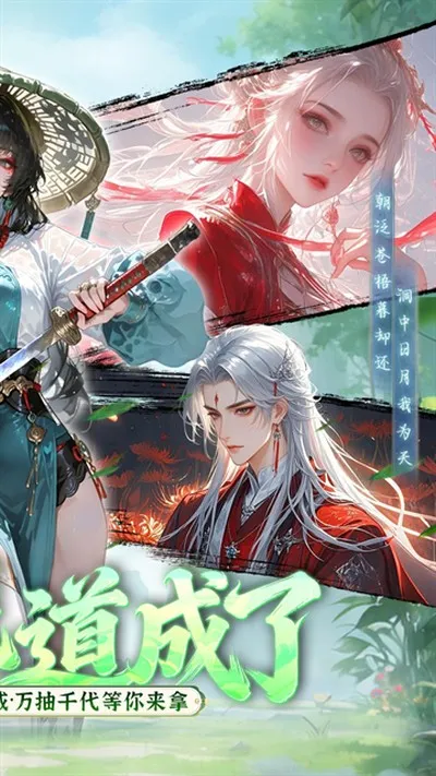 九界问仙完整版截图3