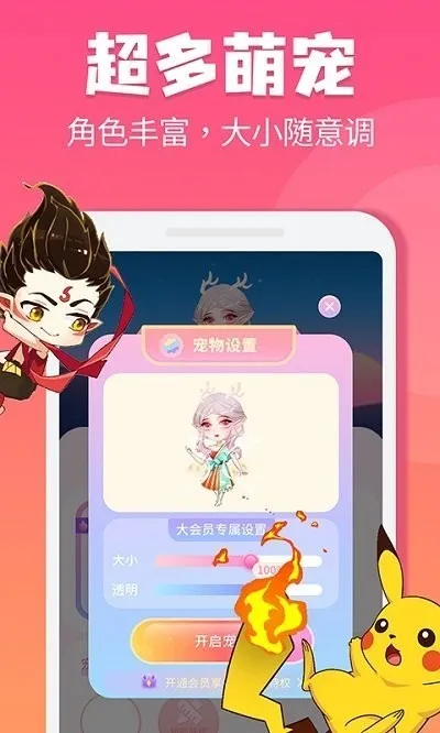 哈屏桌宠自定义版截图2