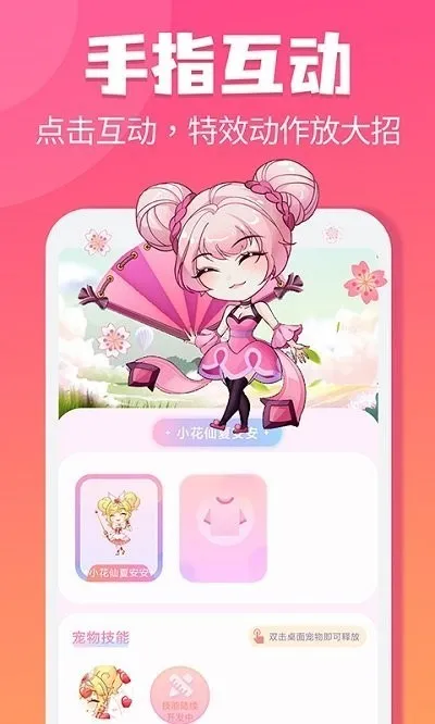 哈屏桌宠自定义版截图4