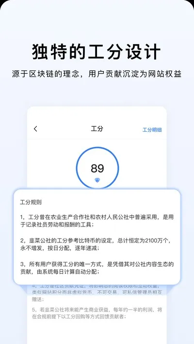 韭研公社app官方版截图1