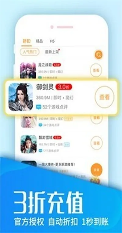 快快游戏盒子手机版截图1