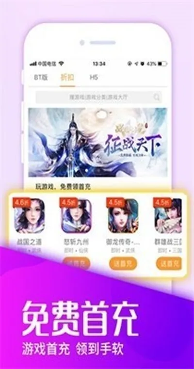 快快游戏盒子手机版截图2