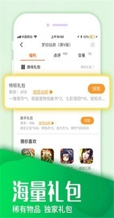 快快游戏盒子手机版截图3