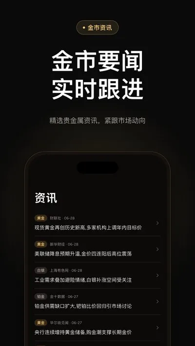 金值记账官方版截图1