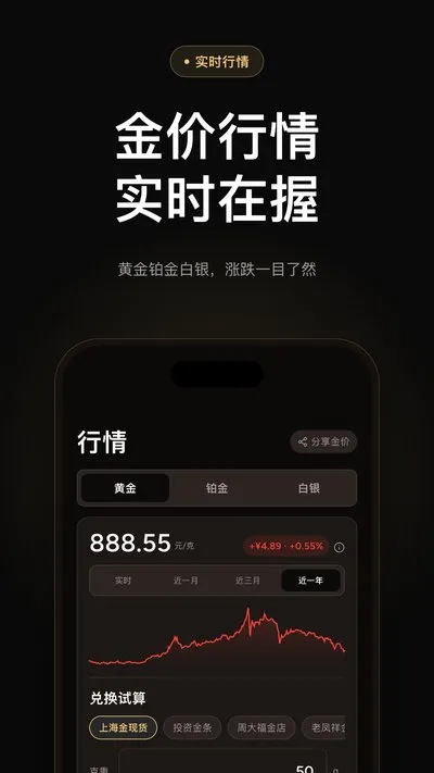 金值记账官方版截图3