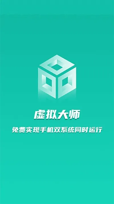 虚拟大师app手机最新版下载截图1