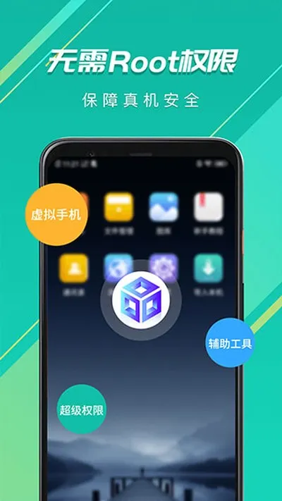 虚拟大师app手机最新版下载截图2