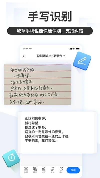 掌上识别王手机版截图2