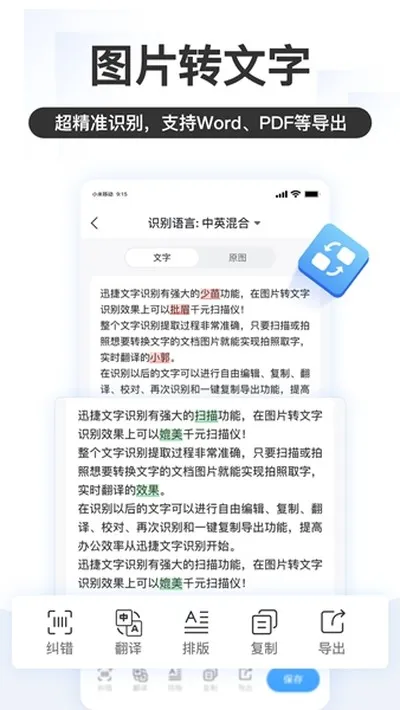 掌上识别王手机版截图3