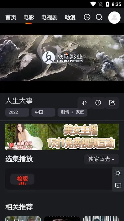 大米星球netflix安卓版下载截图2