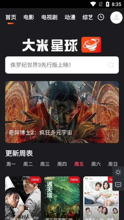 大米星球netflix安卓版下载截图3