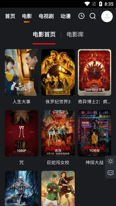大米星球netflix安卓版下载截图4