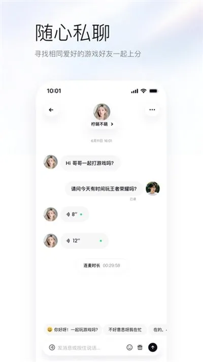 UPUP安卓版截图1