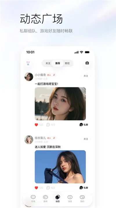 UPUP安卓版截图2