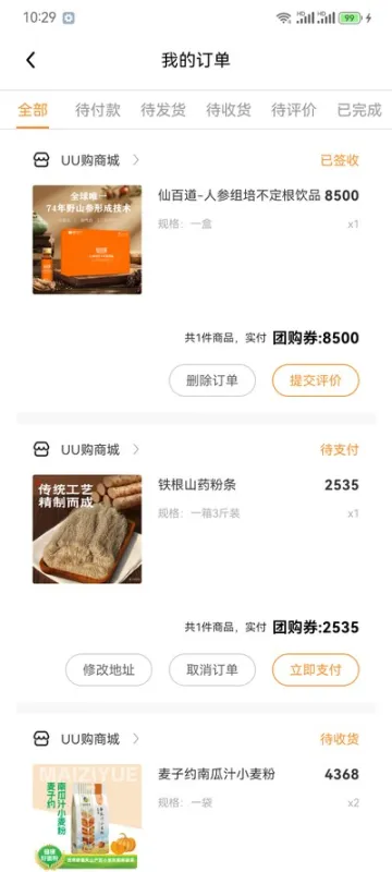 数星集app官方版下载截图3