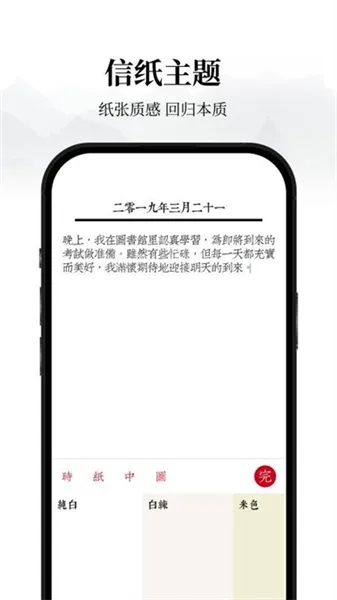 素忆日记app最新版本下载截图1