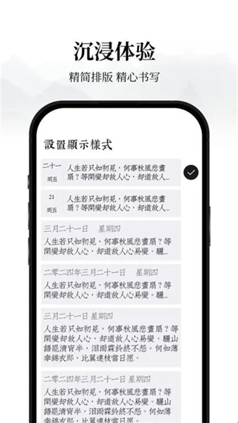 素忆日记app最新版本