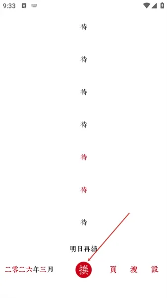 素忆日记app最新版本使用方法