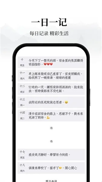 素忆日记app最新版本怎么导出备份日记内容?