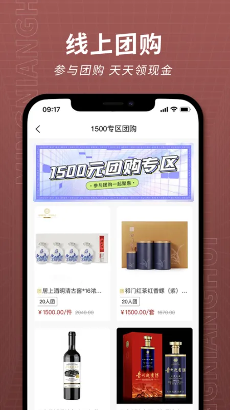 茗酿荟app官方版截图1