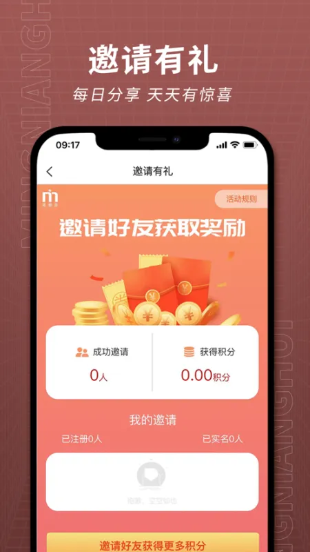 茗酿荟app官方版截图2