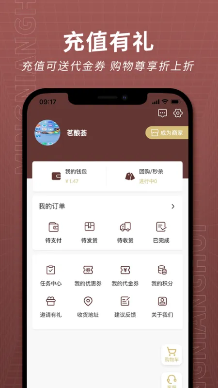 茗酿荟app官方版截图3