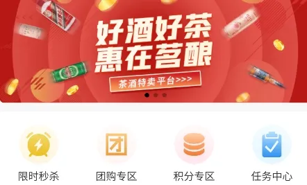 茗酿荟app官方版