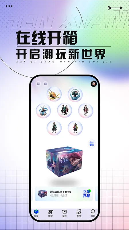 真箱app官方版截图1