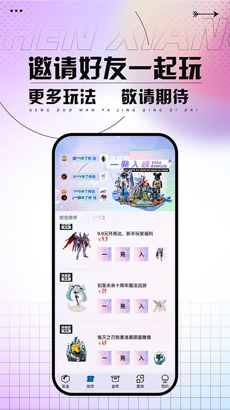 真箱app官方版截图2
