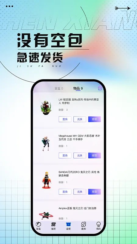 真箱app官方版截图3