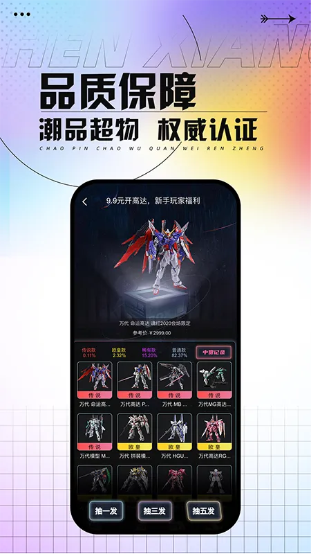 真箱app官方版截图4