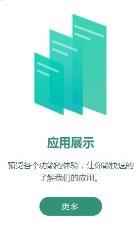 真箱app官方版