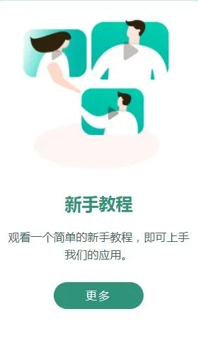 真箱app官方版