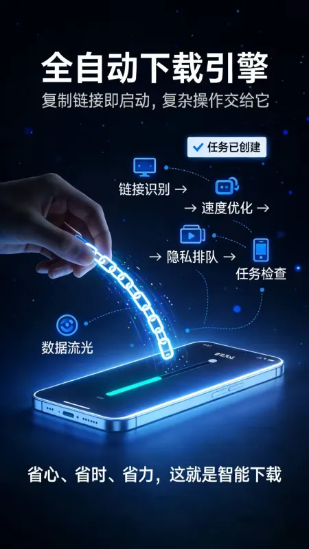 磁力鲸极速下载-磁力链接下载工具截图1