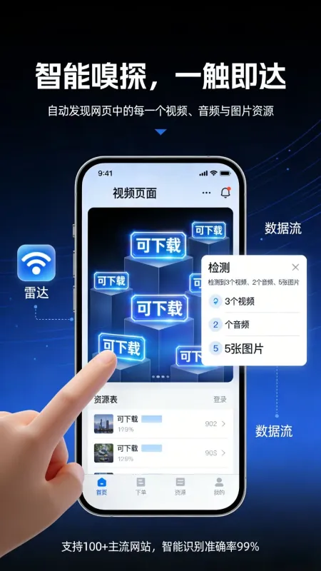 磁力鲸极速下载-磁力链接下载工具截图2