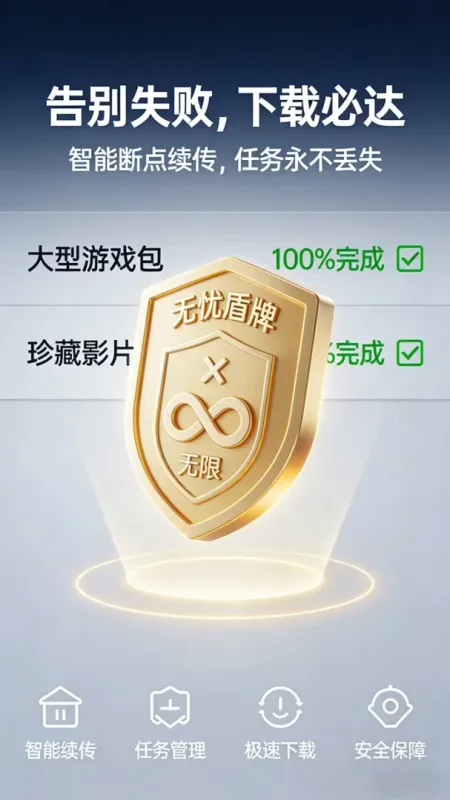 磁力鲸极速下载-磁力链接下载工具截图4